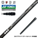 YONEX ヨネックス EZONE GT スリーブ付シャフト TRPX AFTERBURNER Blackflare 超高反発 高弾道 アフターバーナー ブラックフレア