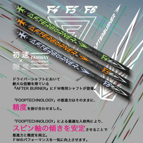TRPX AFTERBURNER FAIRWAY アフターバーナー F4 F5 F6 FOOP TECHNOLOGY FW用 カーボンシャフト FW専用 単品販売不可 リシャフト時工賃別途必要
