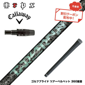 クーポン対象商品  Callawaygolf キャロウェイ ELYTE QUANTUM TRPX Aero NINE エアロナイン ドライバー用シャフト 超高弾性 日本製 軽量 強弾道