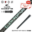 クーポン対象商品  COBRA コブラ DARKSPEED スリーブ付シャフト TRPX Aero NINE エアロナイン ドライバー用シャフト 超高弾性 日本製 軽量 強弾道