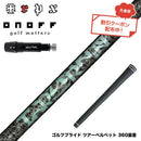 クーポン対象商品 HONMA 本間ゴルフ TW777ドライバー対応 スリーブ付シャフト TRPX Aero NINE アエロナイン ドライバー用シャフト 日本製