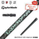 クーポン対象商品  TaylorMade テーラーメイド Qi4D Qi35等 スリーブ付シャフト TRPX Aero NINE エアロナイン ドライバー用シャフト 高弾性 日本製