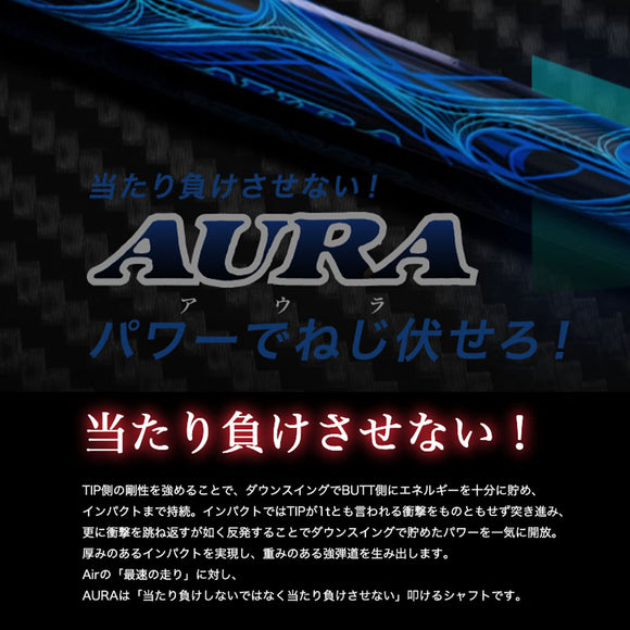 TRPX AURA オーラ 当たり負けさせない 高反発 TIP剛性強化 パワフル強弾道 プレミアム SHAFT 単品販売不可 リシャフト時工賃別途必要