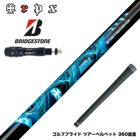 BRIDGESTONE ブリヂストン スリーブ付シャフト TRPX AURA オーラ 当たり負けさせない 高反発 TIP剛性強化 パワフル強弾道 プレミアム