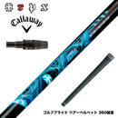 Callawaygolf キャロウェイ ELYTE QUANTUM スリーブ付シャフト TRPX AURA オーラ 当たり負けさせない 高反発 TIP剛性強化 パワフル強弾道 プレミアム