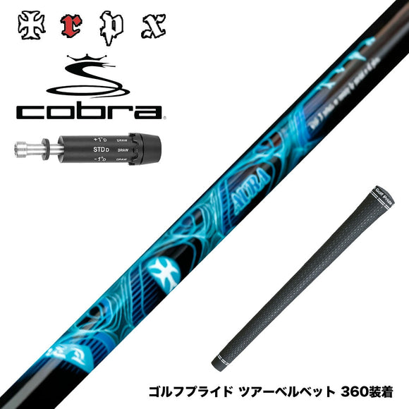 COBRA コブラ DARKSPEED スリーブ付シャフト TRPX AURA オーラ 当たり負けさせない 高反発 TIP剛性強化 パワフル強弾道 プレミアム