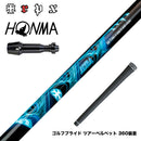 HONMA 本間ゴルフ TW777ドライバー対応 スリーブ付シャフト TRPX AURA オーラ 当たり負けさせない 高反発 TIP剛性強化 パワフル強弾道 プレミアム
