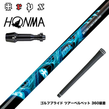 HONMA 本間ゴルフ TW777ドライバー対応 スリーブ付シャフト TRPX AURA オーラ 当たり負けさせない 高反発 TIP剛性強化 パワフル強弾道 プレミアム