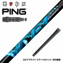 PING ピン G440 スリーブ付シャフト TRPX AURA オーラ 当たり負けさせない 高反発 TIP剛性強化 パワフル強弾道 プレミアム