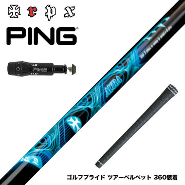 PING ピン G430 G425スリーブ装着 スリーブ付シャフト TRPX AURA オーラ 当たり負けさせない 高反発 TIP剛性強化 パワフル強弾道 プレミアム