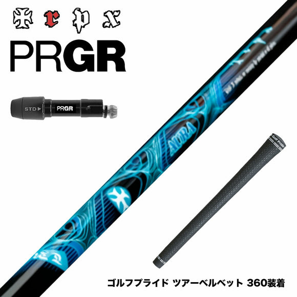 PRGR プロギア 新 RS DUO スリーブ付シャフト TRPX AURA オーラ 当たり負けさせない 高反発 TIP剛性強化 パワフル強弾道 プレミアム