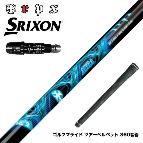 SRIXON スリクソン XXIO ゼクシオ ZXiも対応可能 スリーブ付シャフト TRPX AURA オーラ 当たり負けさせない 高反発 TIP剛性強化 パワフル強弾道 プレミアム