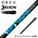 SRIXON スリクソン ゼクシオ14 ZXi対応 スリーブ付シャフト TRPX AURA オーラ 当たり負けさせない 高反発 TIP剛性強化 パワフル強弾道 プレミアム