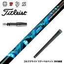 Titleist タイトリスト GTS スリーブ付シャフト TRPX AURA オーラ 当たり負けさせない 高反発 TIP剛性強化 パワフル強弾道 プレミアム
