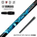 YAMAHA ヤマハ 2024 RMX VD スリーブ付シャフト TRPX AURA オーラ 当たり負けさせない 高反発 TIP剛性強化 パワフル強弾道 プレミアム