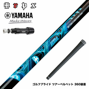 YAMAHA ヤマハ スリーブ付シャフト TRPX AURA オーラ 当たり負けさせない 高反発 TIP剛性強化 パワフル強弾道 プレミアム