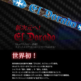 TRPX El Dorado VA-zテクノロジー搭載 ZYLONフルレングス採用 シャフトの揺れと捩れを吸収 単品販売不可 リシャフト時工賃別途必要