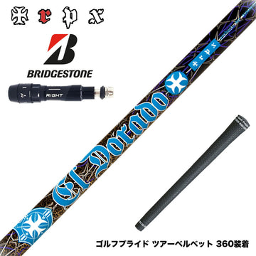 BRIDGESTONE ブリヂストン スリーブ付シャフト TRPX El Dorado VA-zテクノロジー搭載 ZYLONフルレングス採用 シャフトの揺れと捩れを吸収