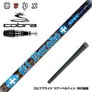 COBRA コブラ OPTM DS-ADAPT DS-ADAPT対応 スリーブ付シャフト TRPX El Dorado VA-zテクノロジー搭載 ZYLONフルレングス採用 シャフトの揺れと捩れを吸収