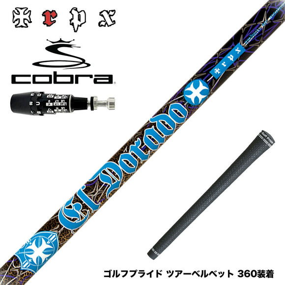 COBRA コブラ OPTM DS-ADAPT DS-ADAPT対応 スリーブ付シャフト TRPX El Dorado VA-zテクノロジー搭載 ZYLONフルレングス採用 シャフトの揺れと捩れを吸収