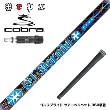 COBRA コブラ DARKSPEED スリーブ付シャフト TRPX El Dorado VA-zテクノロジー搭載 ZYLONフルレングス採用 シャフトの揺れと捩れを吸収