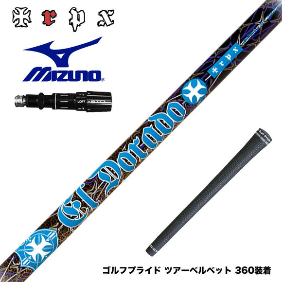 MIZUNO ミズノ JPX ONE対応 スリーブ付きシャフト TRPX El Dorado VA-zテクノロジー搭載 ZYLONフルレングス採用 シャフトの揺れと捩れを吸収