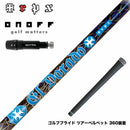 ONOFF オノフ AKA KUROドライバー対応  スリーブ付シャフト TRPX El Dorado VA-zテクノロジー搭載 ZYLONフルレングス採用 シャフトの揺れと捩れを吸収