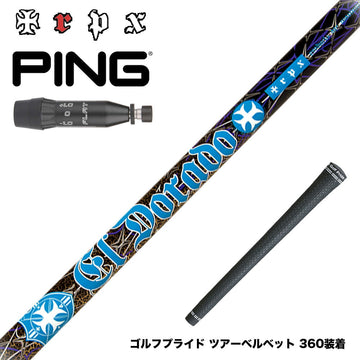 PING ピン G440 スリーブ付シャフト TRPX El Dorado VA-zテクノロジー搭載 ZYLONフルレングス採用 シャフトの揺れと捩れを吸収