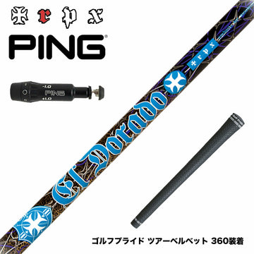 PING ピン G430 G425スリーブ装着 スリーブ付シャフト TRPX El Dorado VA-zテクノロジー搭載 ZYLONフルレングス採用 シャフトの揺れと捩れを吸収