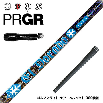 PRGR プロギア スリーブ付シャフト TRPX El Dorado VA-zテクノロジー搭載 ZYLONフルレングス採用 シャフトの揺れと捩れを吸収