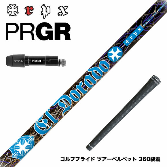 PRGR プロギア 新 RS DUO スリーブ付シャフト TRPX El Dorado VA-zテクノロジー搭載 ZYLONフルレングス採用 シャフトの揺れと捩れを吸収