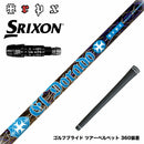 SRIXON スリクソン XXIO ゼクシオ ZXiも対応可能 スリーブ付シャフト TRPX El Dorado VA-zテクノロジー搭載 ZYLONフルレングス採用 シャフトの揺れと捩れを吸収