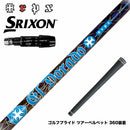 SRIXON スリクソン ゼクシオ14 ZXi対応 スリーブ付シャフト TRPX El Dorado VA-zテクノロジー搭載 ZYLONフルレングス採用 シャフトの揺れと捩れを吸収