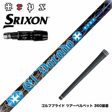 SRIXON スリクソン ゼクシオ14 ZXi対応 スリーブ付シャフト TRPX El Dorado VA-zテクノロジー搭載 ZYLONフルレングス採用 シャフトの揺れと捩れを吸収
