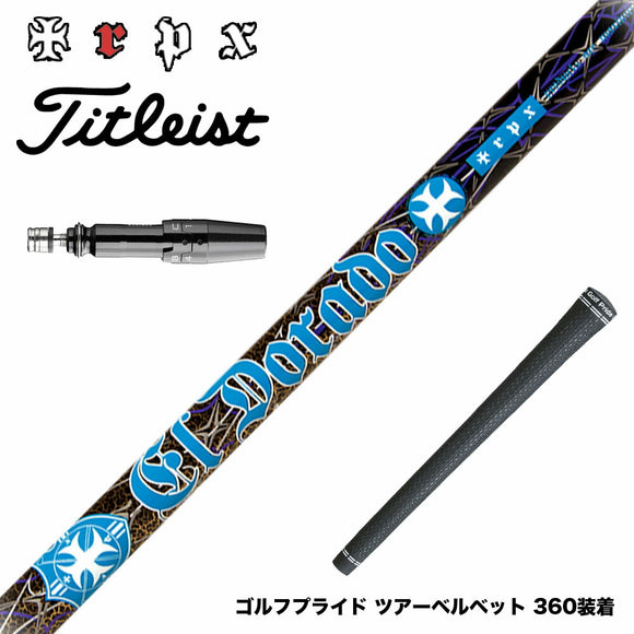 Titleist タイトリスト GTS スリーブ付シャフト TRPX El Dorado VA-zテクノロジー搭載 ZYLONフルレングス採用 シャフトの揺れと捩れを吸収