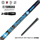 YAMAHA ヤマハ 2025 RMX DDドライバー対応 スリーブ付シャフト TRPX El Dorado VA-zテクノロジー搭載 ZYLONフルレングス採用 シャフトの揺れと捩れを吸収