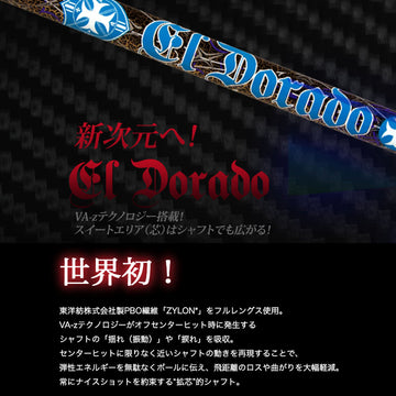YAMAHA ヤマハ 2024 RMX VD スリーブ付シャフト TRPX El Dorado VA-zテクノロジー搭載 ZYLONフルレングス採用 シャフトの揺れと捩れを吸収