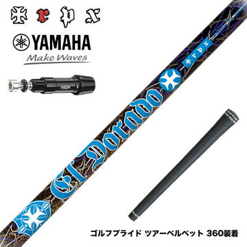 YAMAHA ヤマハ スリーブ付シャフト TRPX El Dorado VA-zテクノロジー搭載 ZYLONフルレングス採用 シャフトの揺れと捩れを吸収