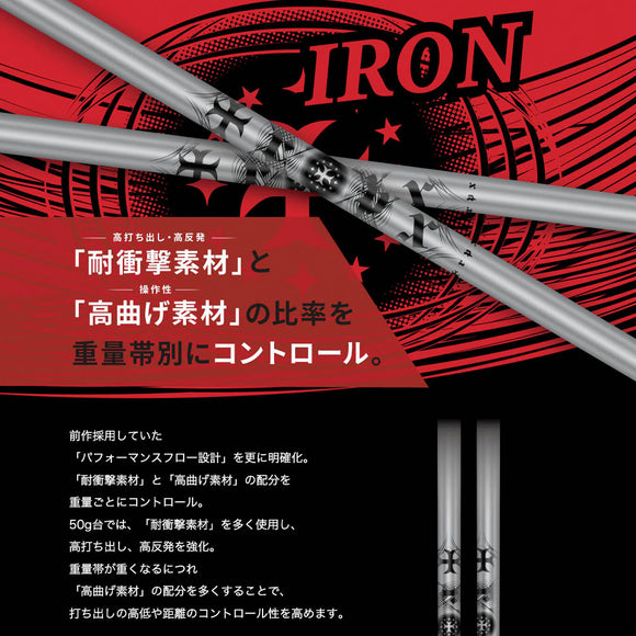 TRPX アイアンシャフト I-50 60 70 80 90 100 #4 #5 #6 #W パフォーマンスフロー設計 高反発 高打ち出し 単品販売不可 リシャフト専用 ゴルフ用カーボンシャフト
