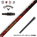 Callawaygolf キャロウェイ ELYTE QUANTUM スリーブ付シャフト TRPX MESSENGER メッセンジャー アベレージ 上級者 高弾道 安定性 両立 万能系モデル
