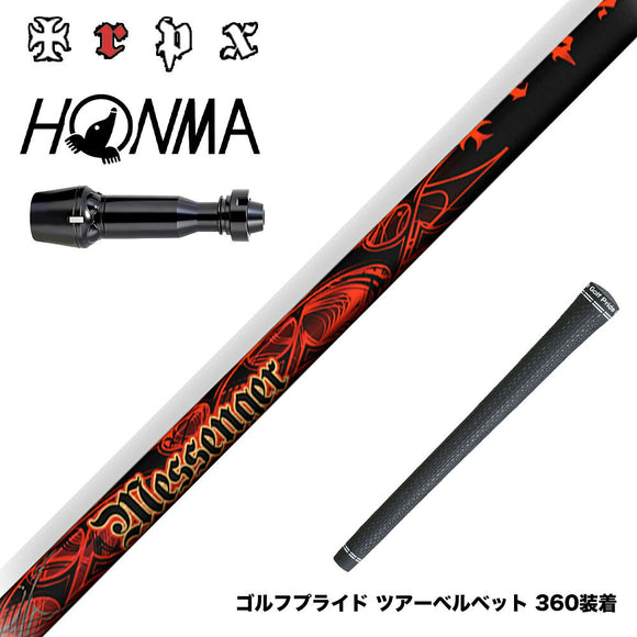 HONMA 本間ゴルフ TW777ドライバー対応 スリーブ付シャフト TRPX MESSENGER メッセンジャー アベレージ 上級者 高弾道 安定性 両立 万能系モデル