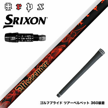 SRIXON スリクソン XXIO ゼクシオ ZXiも対応可能 スリーブ付シャフト TRPX MESSENGER メッセンジャー アベレージ 上級者 高弾道 安定性 両立 万能系モデル