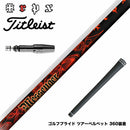 Titleist タイトリスト GTS スリーブ付シャフト TRPX MESSENGER メッセンジャー アベレージ 上級者 高弾道 安定性 両立 万能系モデル