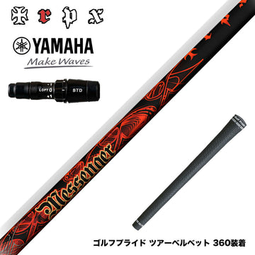 YAMAHA ヤマハ 2024 RMX VD スリーブ付シャフト TRPX MESSENGER メッセンジャー アベレージ 上級者 高弾道 安定性 両立 万能系モデル