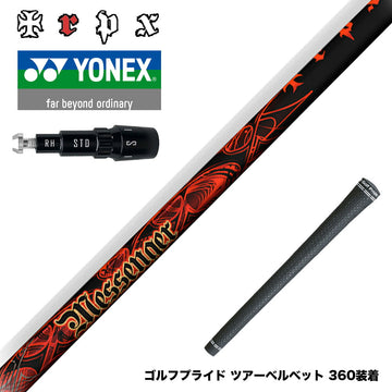 YONEX ヨネックス EZONE GT スリーブ付シャフト TRPX MESSENGER メッセンジャー アベレージ 上級者 高弾道 安定性 両立 万能系モデル