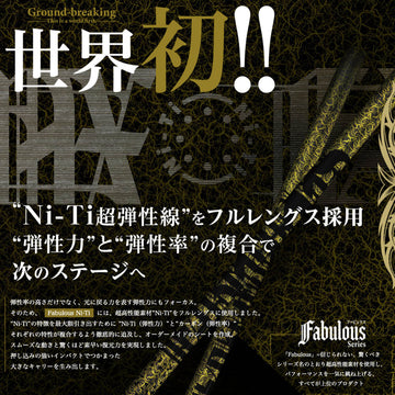 TRPX Fabulous Ni-Ti FW ティーアールピーエックス ファビュラス 40 50 60 Ni-Ti×カーボン複合 FW専用 単品販売不可 リシャフト時工賃別途必要