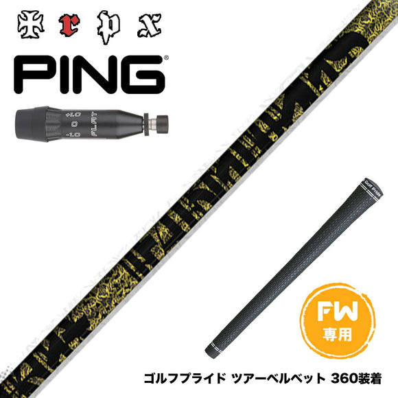 PING ピン G440 スリーブ付シャフト TRPX Fabulous Ni-Ti FW ティーアールピーエックス ファビュラス 40 50 60 Ni-Ti×カーボン複合