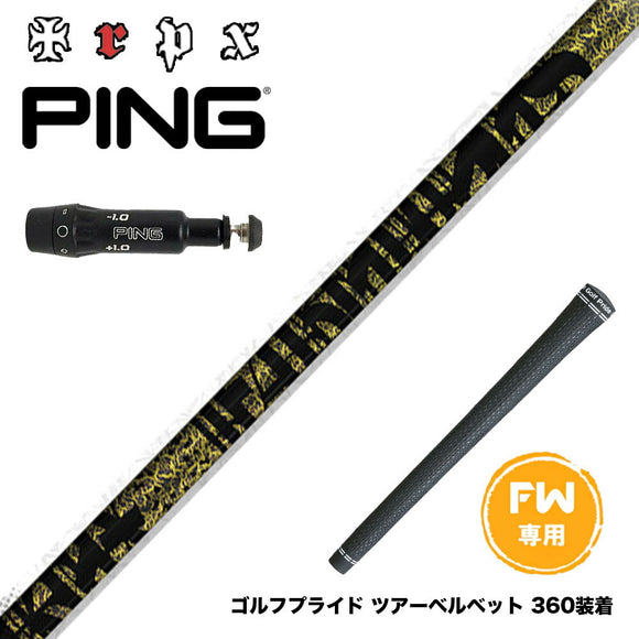 PING ピン FW スリーブ付きシャフト TRPX Fabulous Ni-Ti FW ティーアールピーエックス ファビュラス 40 50 60 Ni-Ti×カーボン複合