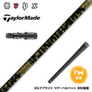 Taylormade テーラーメイド Qi4D Qi35等 FW スリーブ付きシャフト TRPX Fabulous Ni-Ti FW ティーアールピーエックス ファビュラス