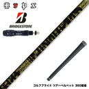 BRIDGESTONE ブリヂストン スリーブ付シャフト TRPX ファビュラス Ni-Ti 超弾性Ni-Tiフルレングス採用 高反発 高弾性 トリプルエックス